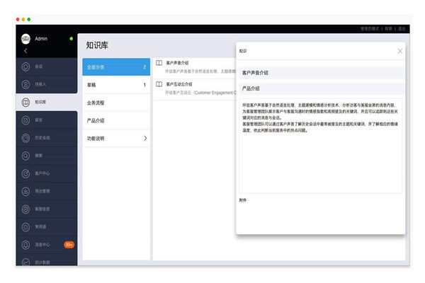 樓宇智能化文檔與知識庫系統的作用！